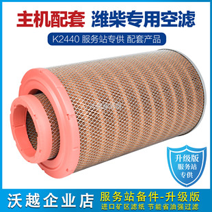 D装 K2440空气滤芯临工柳工晋工龙工855N 载机50铲车徐工空气滤芯