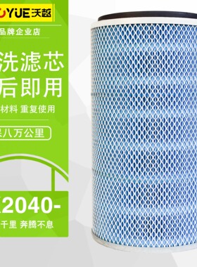 K2040水洗空气滤芯适配重汽王牌757B南骏货车CNJ瑞康空气滤清器