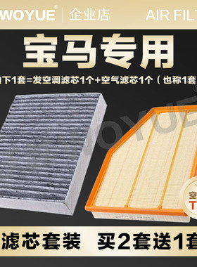 适用宝马5系525/530/540/730/740/750Li空调滤芯空气格原厂升级
