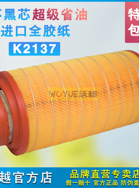 k2137空气滤芯适配东风多利卡D6d7D8滤清器福瑞卡凯普特K6空滤格