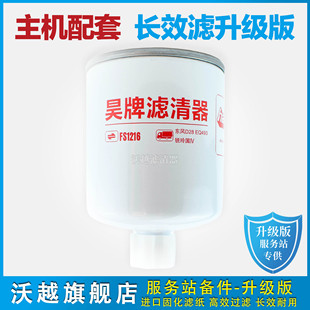 FS1216 油水分离器1105010-E22501多利卡D56凯普特柴油滤清器滤芯