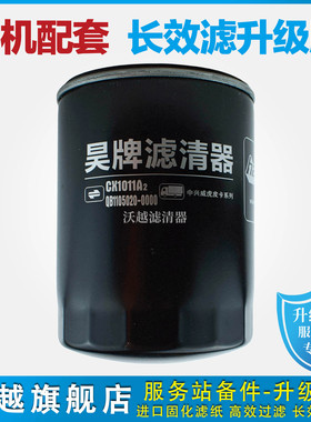 CX1011A2柴滤芯BQ1105020-0000 适配中兴威虎皮卡柴油滤清器滤芯