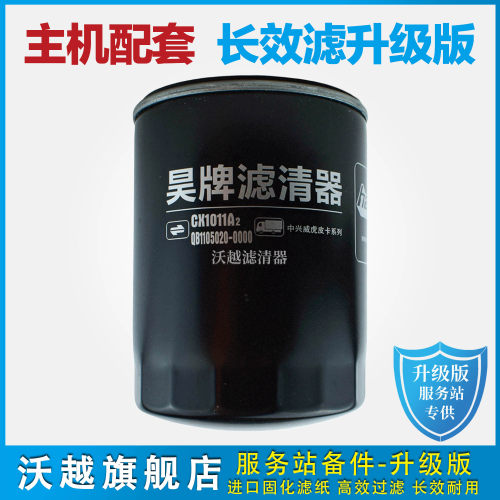 CX1011A2柴滤芯BQ1105020-0000 适配中兴威虎皮卡柴油滤清器滤芯