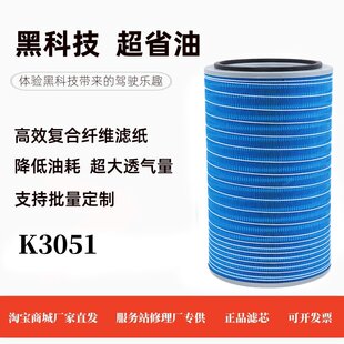 K3051空滤平底陕汽德龙x3000东风华神一汽柳特随车吊A415空气滤芯