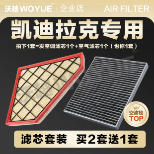 XT4 ATS XT5 CT5 ATSL空调滤芯空气原厂升级 CT4 适配凯迪拉克XTS