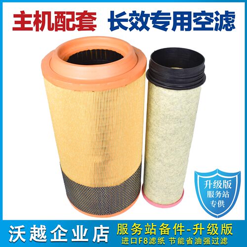 金王子适配空气滤芯包邮