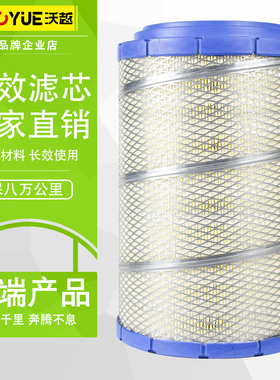 K2338空气滤芯适用福田赛奥时代金刚918空滤瑞沃829轻卡空滤清器