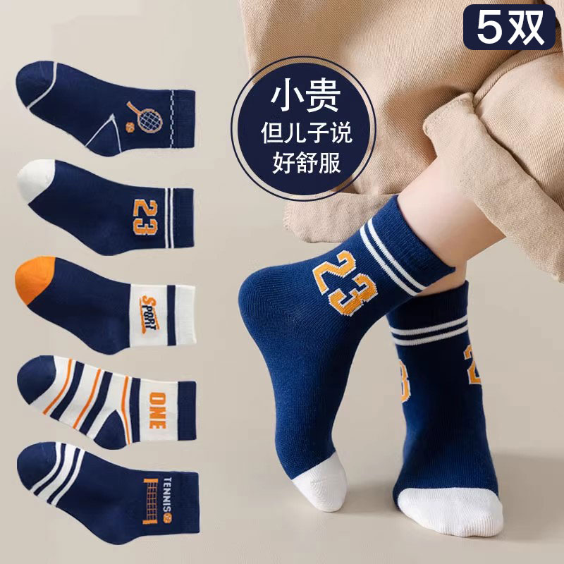 儿童袜子男童夏薄款短袜运动袜夏季中筒夏天宝宝婴儿男宝 非 纯棉