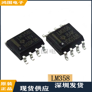 全新进口德州TI LM358DR LM358DT SOP-8运算放大器芯片集成电路IC