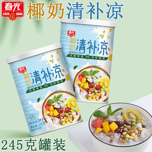 春光椰奶清补凉罐装245g植物蛋白