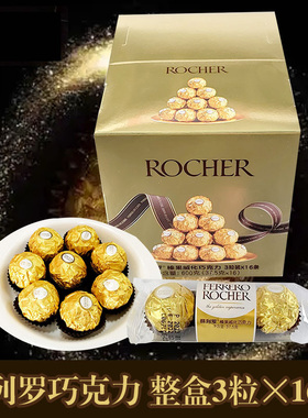 费列罗榛果威化巧克力喜糖48颗散装婚庆结婚喜糖零食品T3颗*16条