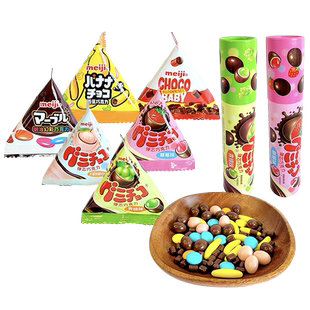 明治弹芯橡皮糖巧克力青提草莓味三角包10g休闲零食婚庆结婚喜糖