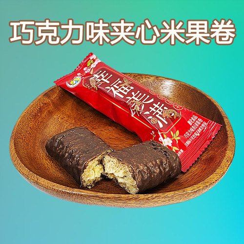喔喔巧克力味夹心米果卷散装500g