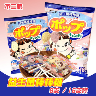 不二家益生菌棒棒糖蓝莓白桃牛奶味袋装 92g安全纸棒休闲零食 46g