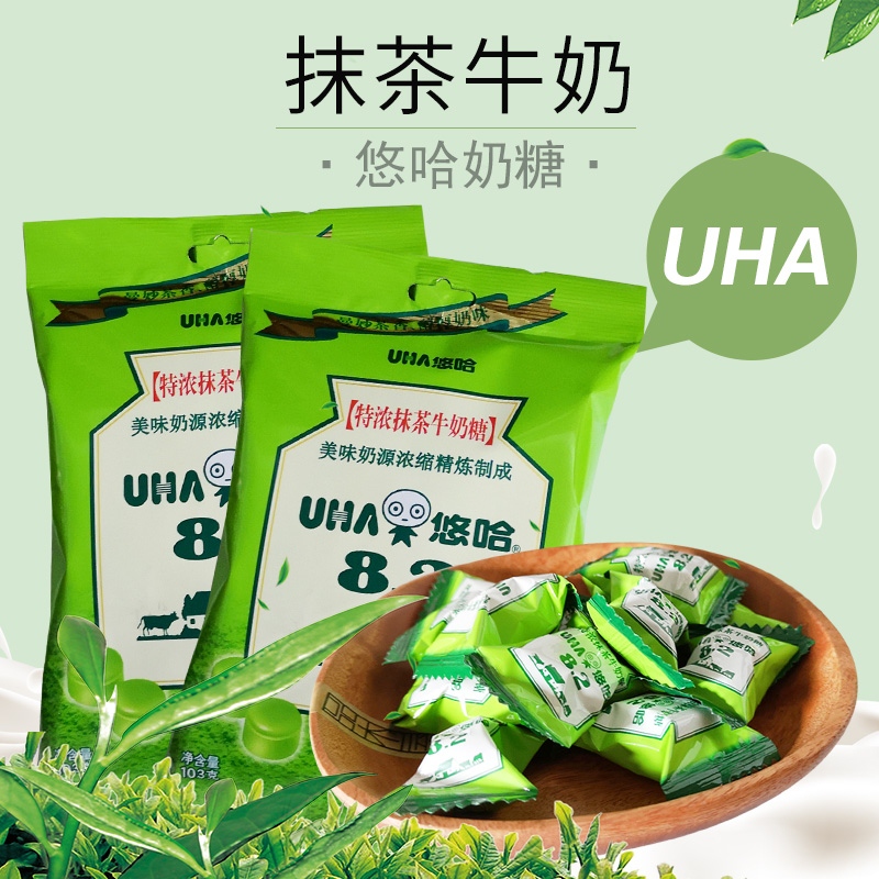 悠哈特浓抹茶牛奶糖袋装103g