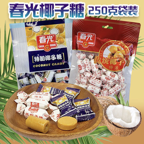春光特浓传统特制椰子糖袋装250g