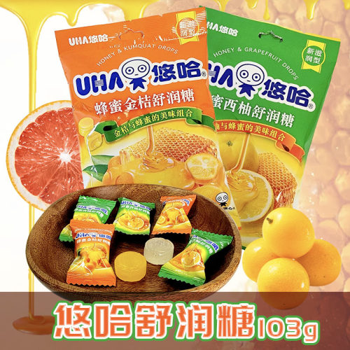 悠哈蜂蜜西柚金桔舒润糖袋装103g