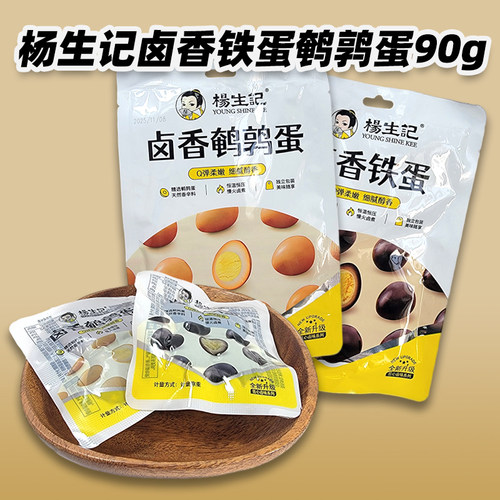 杨生记卤香铁蛋鹌鹑蛋90g