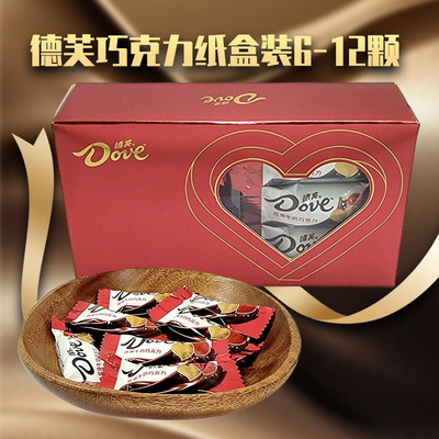 德芙丝滑牛奶巧克力纸盒装6-12颗