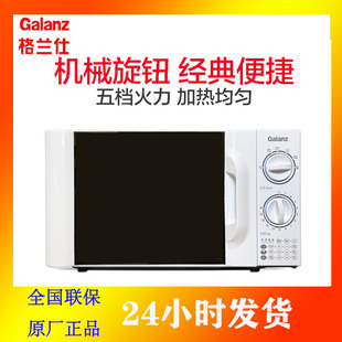 格兰仕 Galanz P70D20TL D4微波炉家用20L多功能侧拉门机械式 转盘