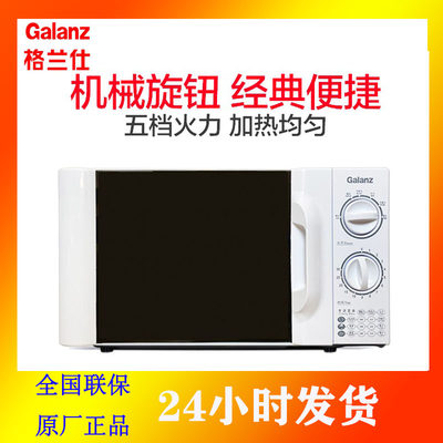 Galanz/格兰仕微波炉家用侧拉门