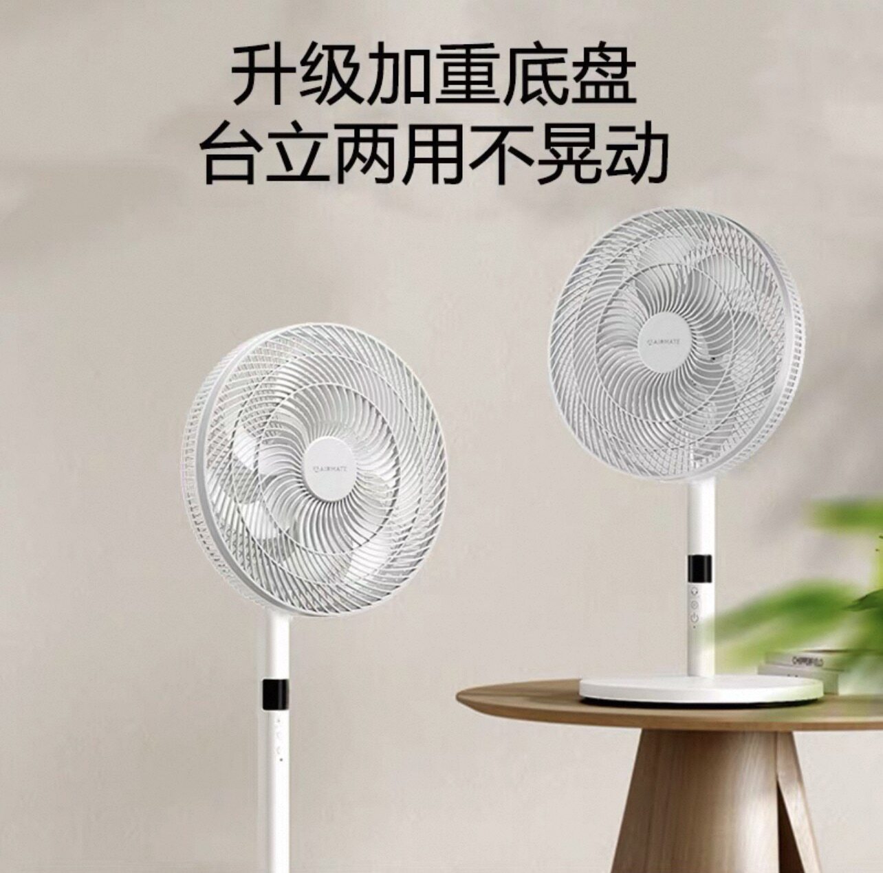 艾美特电风扇涡轮对流迷你台扇