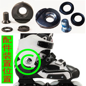 HVL魅影KSJ蘑菇扣CUFF IGOR2 HV轮滑鞋 配件蘑菇钉适用于SEBA轮滑鞋