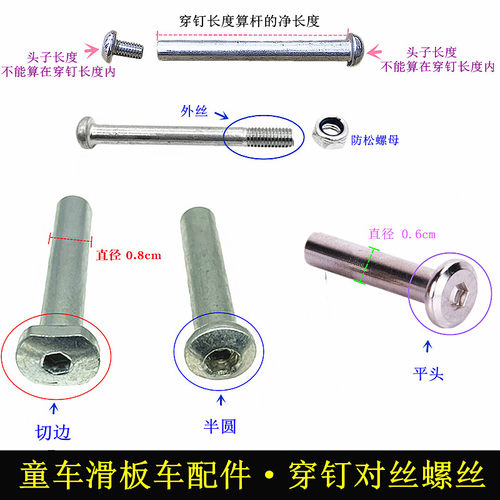 儿童车滑板车配件螺丝