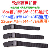 轮滑鞋 芭扣带配件专业直排儿童平花鞋 扒扣花式 花式 成人旱冰鞋 扣带