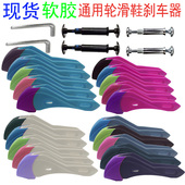 滑冰鞋 器块皮穿钉螺丝小孩旱冰鞋 子母钉 刹车配件溜冰鞋 儿童轮滑鞋