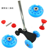 儿童滑板车配件前后轮子一体三角架童车溜溜摇摆车圆形管前叉轮胎