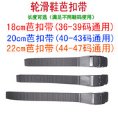 hv轮滑鞋 卡夫芭扣卡扣部件齿带条 配件卡扣带绑腿芭扣带成人溜冰鞋