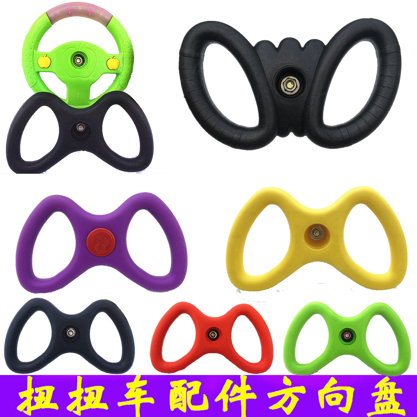 儿童滑板车配件方向盘童车宝宝摇摆车小孩溜溜滑行车龙头把手包邮