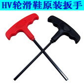 KSJ HVG TRIX 底钉穿钉拆卸工具扳手动适用于SEBA圣巴轮滑鞋 轮滑鞋