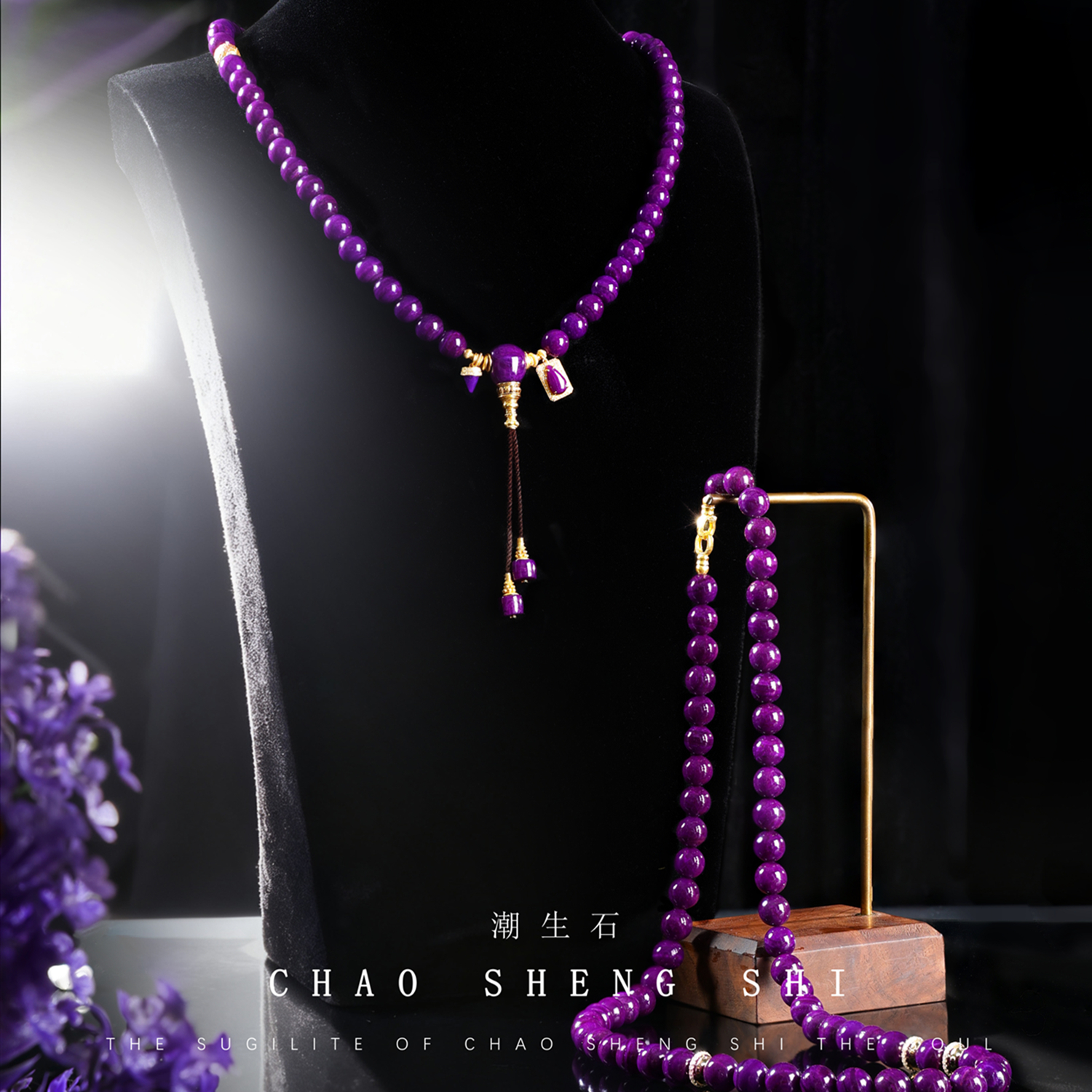 舒俱来项链老油紫皇家紫