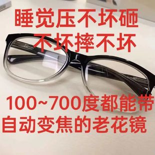 智能自动变焦老花镜防蓝光高清远近两用100-700度方形眼镜