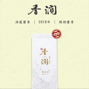 草木纪｜香涧 2018年一级白牡丹 澄源大坑口山场政和老白茶自己喝