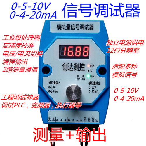 高精度 0-20ma信号发生器 0-10v信号发生器 调试器 过程校验仪