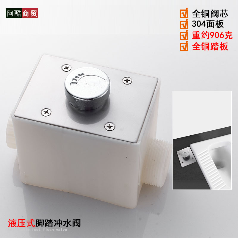 蹲坑PPR热熔式脚踏冲水阀 厕所埋地脚踩大便延时阀 铜阀芯踏板