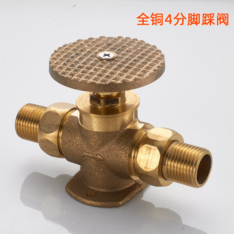 食品厂面盆铜4分脚踩阀门脚踏式洗眼器开关洗手盆无开关水龙头