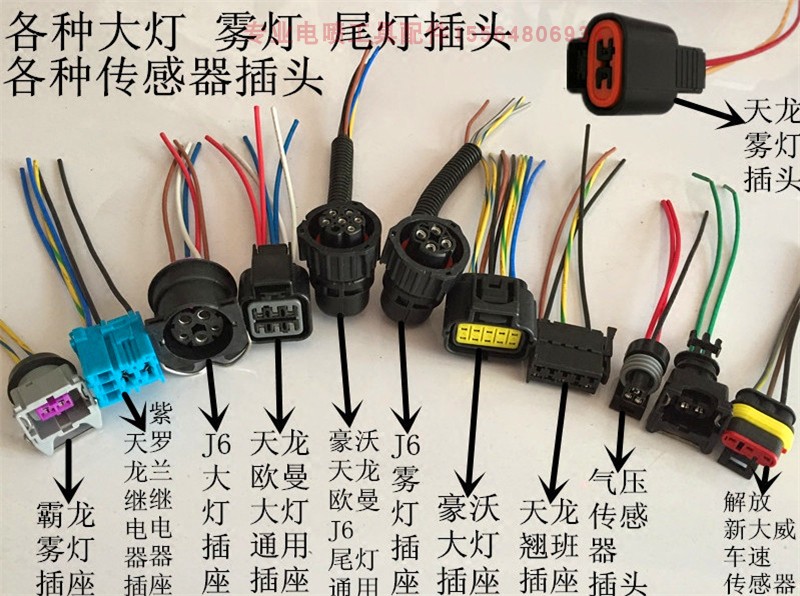 继电器传感器插头TANTESTO