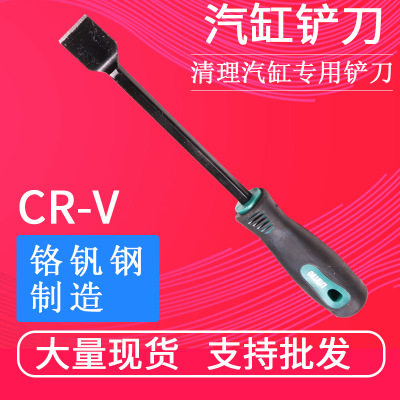 气缸铲刀清洁刀alymachine
