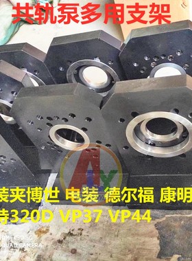 共轨泵多用支架可适用博世电装德尔福康明斯卡特320D VP37 VP44