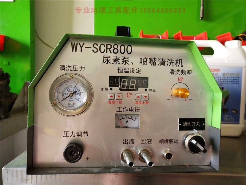 尿素泵喷嘴清洗机alymachine