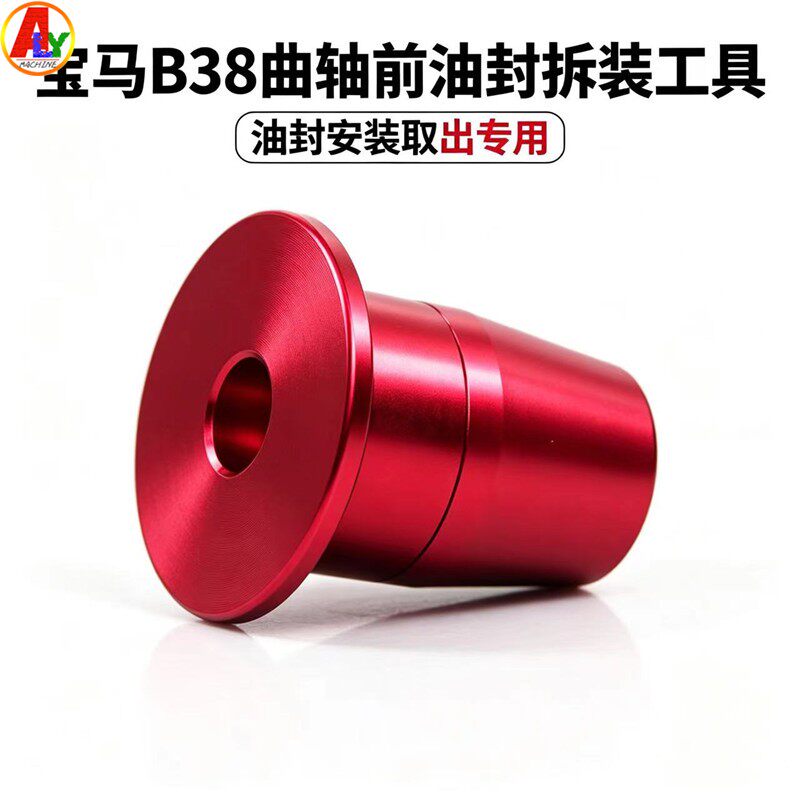 TANTESTO前油封专用安装工具