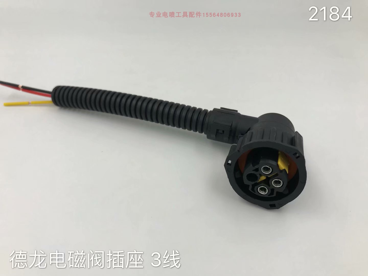 电磁阀插座插头TANTESTO