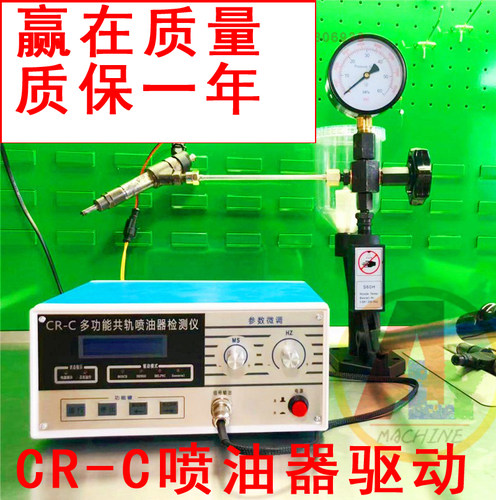 电喷共轨测试仪alymachine
