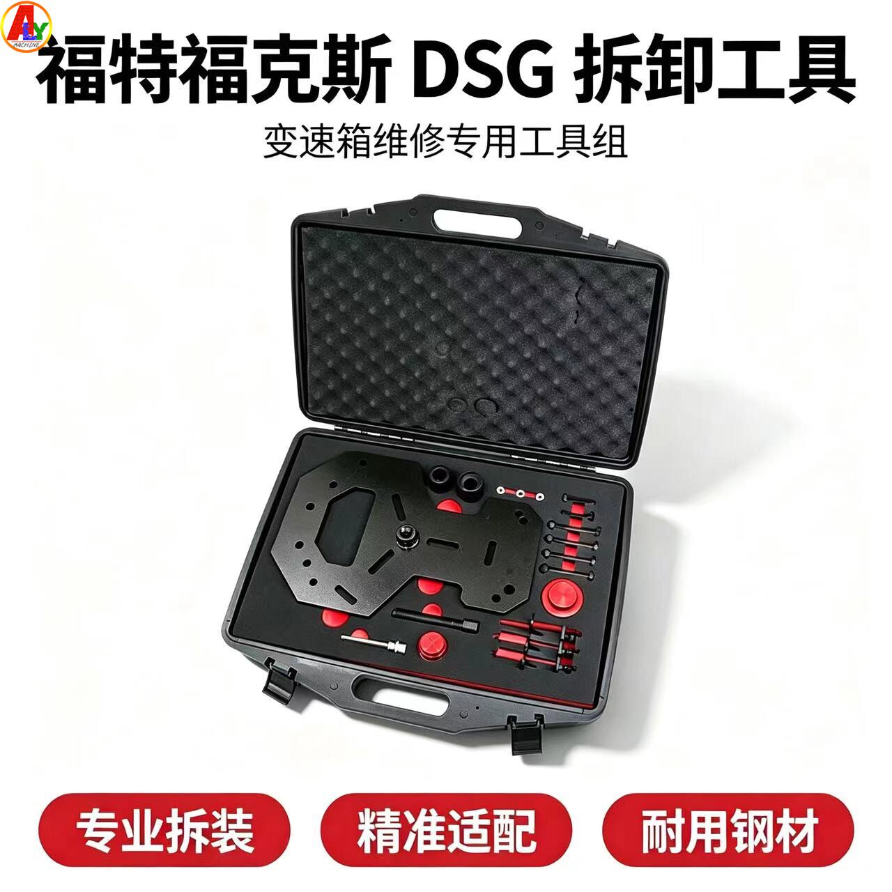 TANTESTODSG拆卸工具