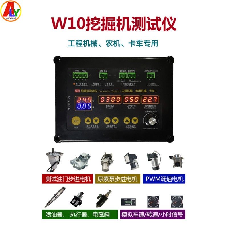 挖机工程机械测试仪TANTESTO