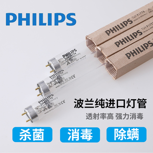 飞利浦紫外线消毒灯管消毒柜石英紫外线灯管紫外线杀菌灯 UV灯管